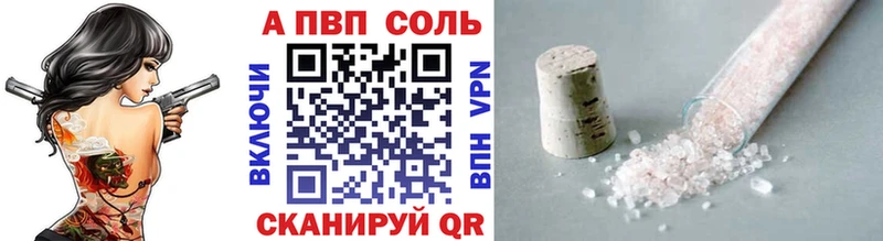 наркотики  кракен сайт  Alpha-PVP VHQ  Нижнекамск 