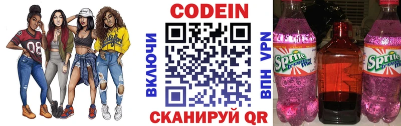купить наркотики цена  Нижнекамск  кракен ONION  Кодеиновый сироп Lean напиток Lean (лин) 