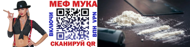 МЕФ кристаллы  Нижнекамск 